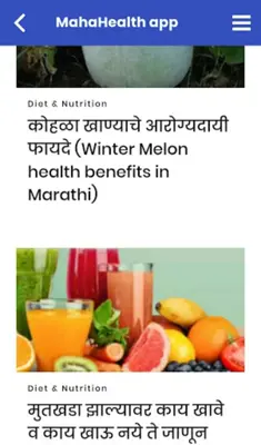 Health Tips in Marathi  MahaH android App screenshot 1