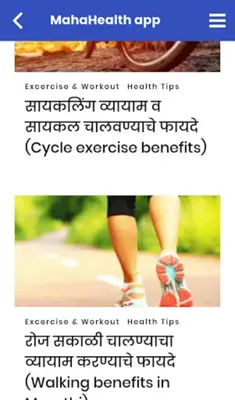 Health Tips in Marathi  MahaH android App screenshot 3